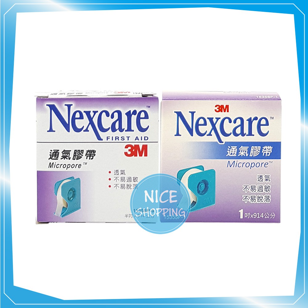 【附發票】 3M Nexcare 通氣膠帶 半吋/1吋 白色 有台 (1捲入) 透氣膠帶 【賴司購物】