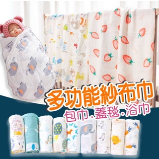 新生兒雙層紗布包巾 蓋毯 推車毯 寶寶浴巾 寶寶柔軟紗布蓋毯 包巾 嬰兒包巾