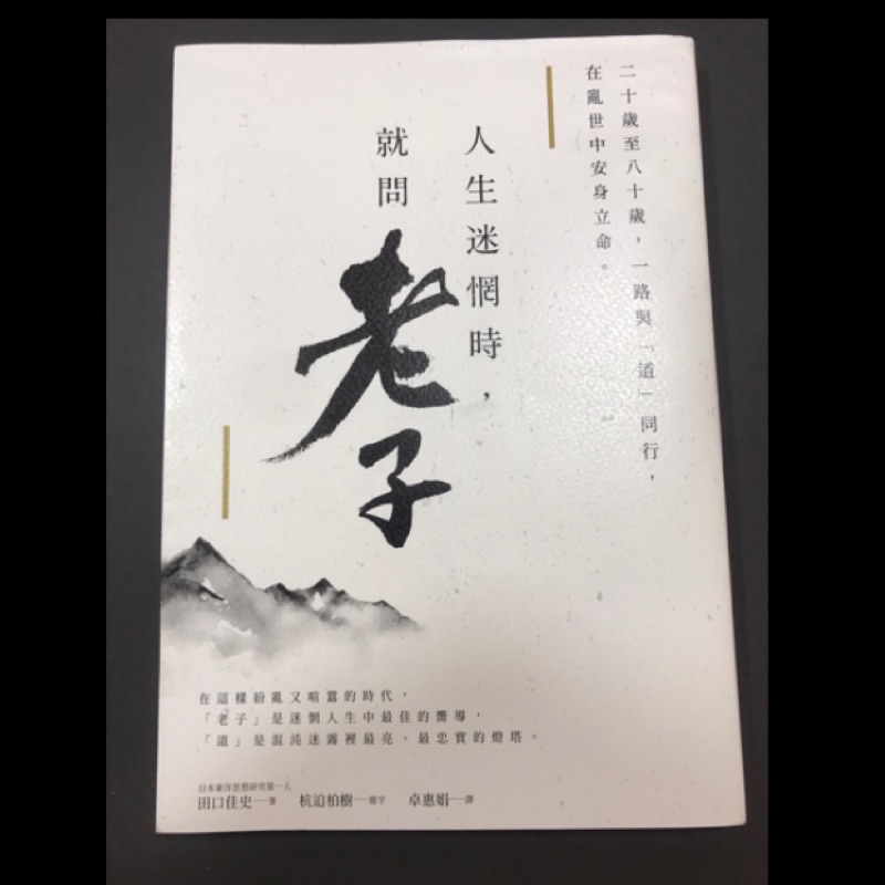 人生在 迷惘 的時候 每日頭條