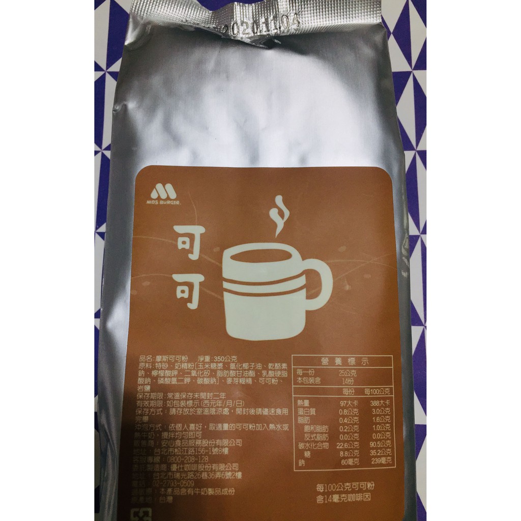 摩斯漢堡 MOS 可可粉 350g