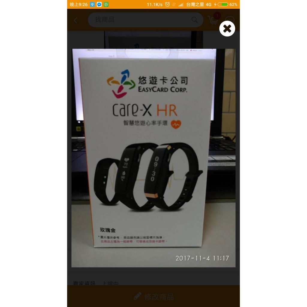 (全新) GOLiFE Care-X HR智慧悠遊心率手環-玫瑰金