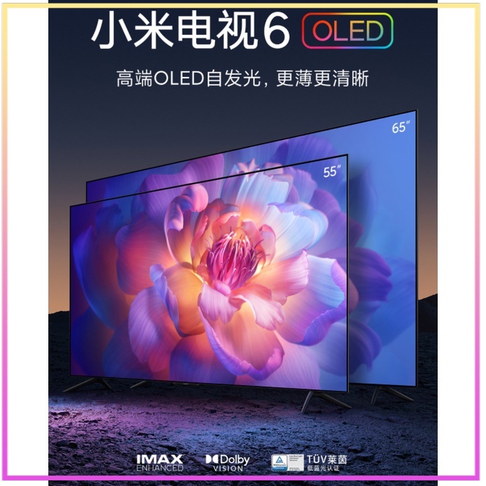 現貨 小米電視6 OLED 65吋 可購全系列小米電視♠