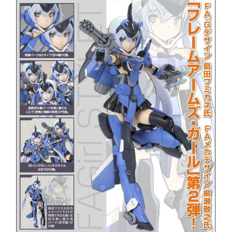 逢甲 爆米花 全新 特價 現貨 壽屋 Frame Arms Girl 骨裝機娘 Stylet 史蒂蕾特 短劍 FG002