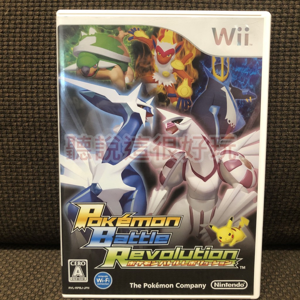 現貨在台 Wii 神奇寶貝 戰鬥革命 Pokemon Battle Revolution 寶可夢 遊戲 41 V075