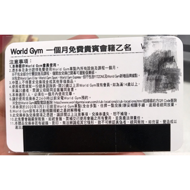 World Gym 一個月貴賓會籍