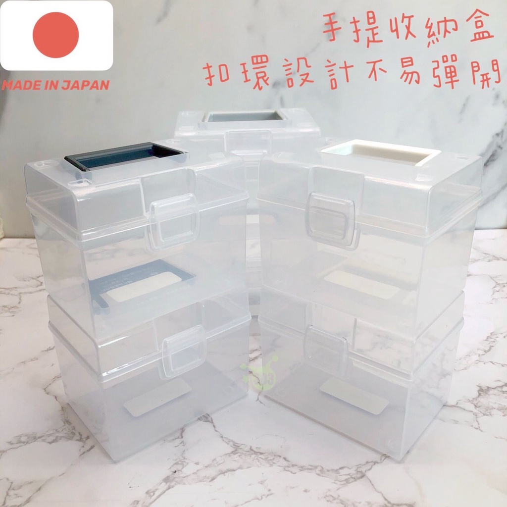 日本製 YAMADA 迷你手提收納箱 釣魚盒 文具收納盒 手提盒 桌上收納盒 扣環盒