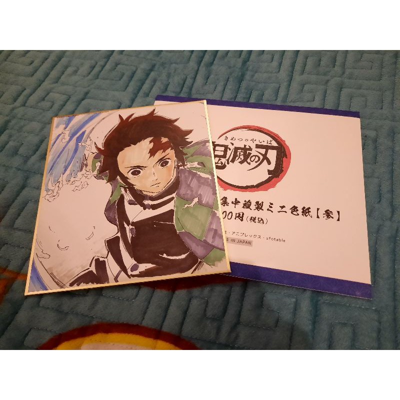 交換or售 鬼滅之刃日本全集中展色紙竈門炭治郎 蝦皮購物