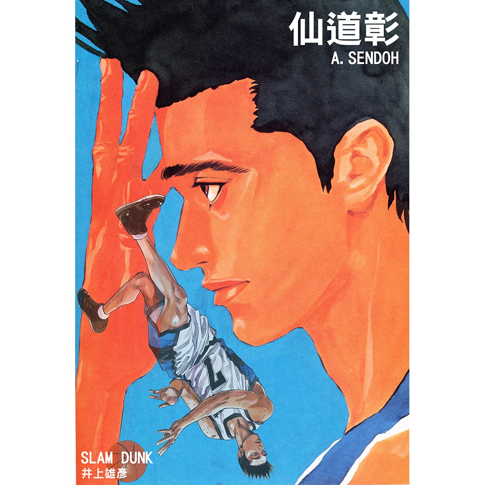 灌籃高手仙道彰日本畫報限量售完為止 蝦皮購物