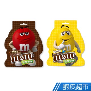 M&M'S 糖衣 巧克力 樂享包 零食/點心 (牛奶/花生) 現貨 蝦皮直送 (部分即期)