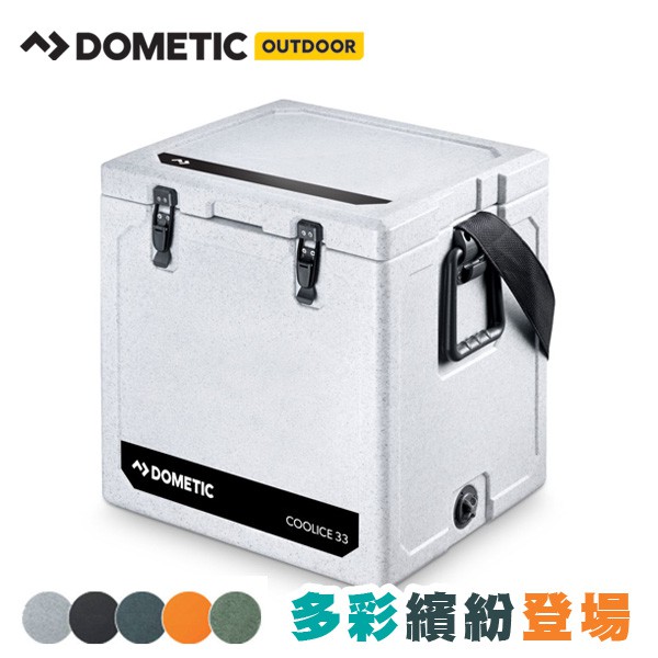 DOMETIC WCI-33酷愛十日鮮冰桶(33公升) 現貨 廠商直送