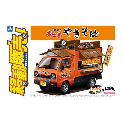 【好時多模】(現貨) 青島 AOSHIMA 1/24 移動販售 07 牛丼車 行動餐車 組裝模型-064061