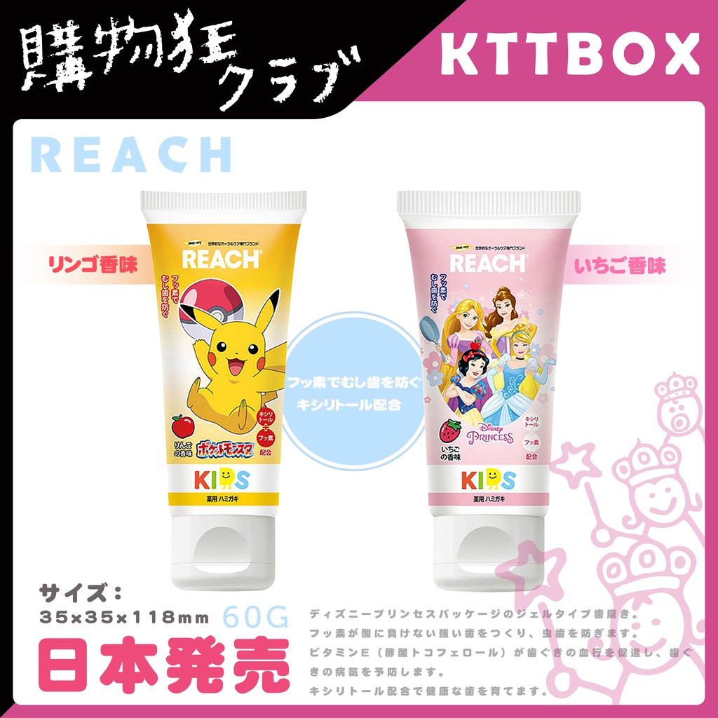 公式の店舗 リーチ いちご香味 60g キッズ 歯みがき ヘルスケア・衛生用品 公式の店舗 リーチ いちご香味 60g キッズ 歯みがき ヘルスケア・衛生用品