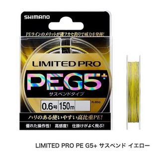 【民辰商行】 SHIMANO PL-I55Q PEG5+150M /PL-I65R 200M 比重1.3 布線 PE線