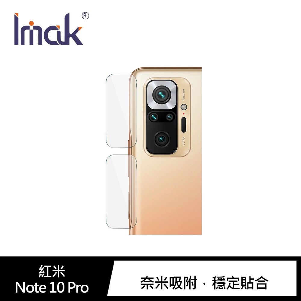 Imak Redmi 紅米 Note 10 Pro 鏡頭玻璃貼(2片)