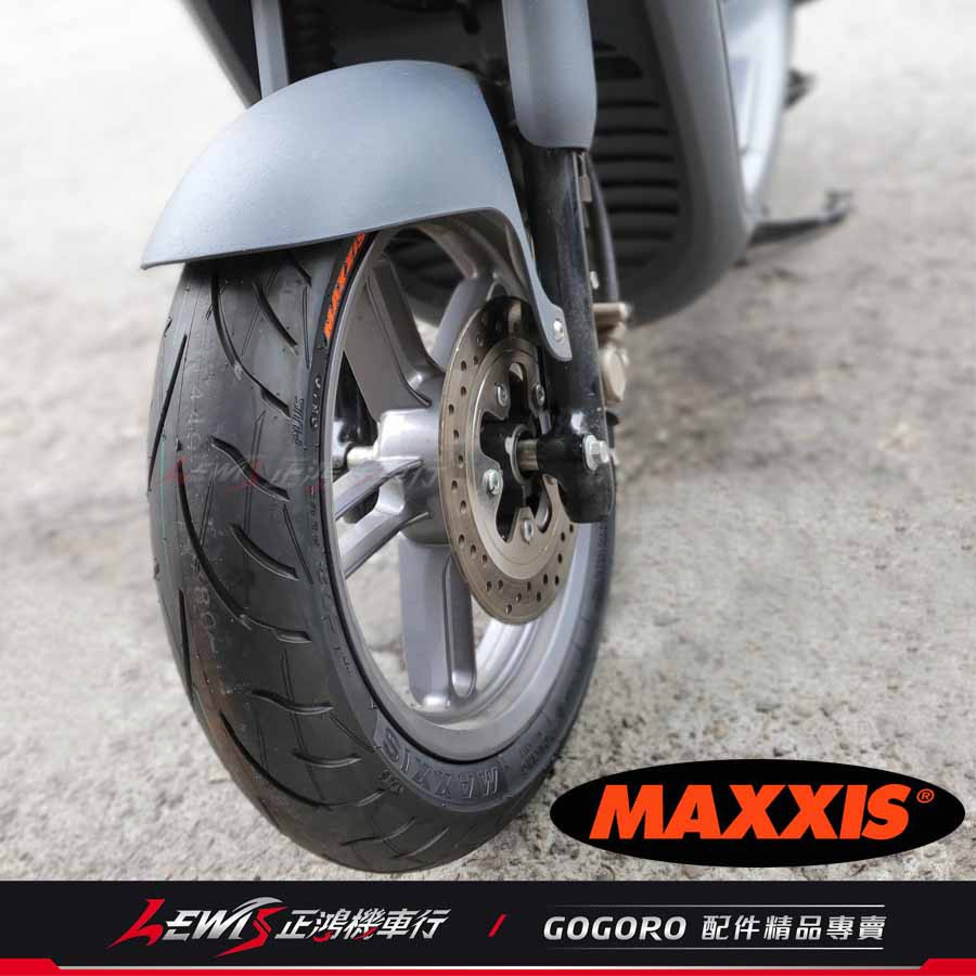 MAXXIS 輪胎 S98 PLUS 瑪吉斯 GOGORO2 EC-05 Ai1 UR1 GOGORO3 正鴻