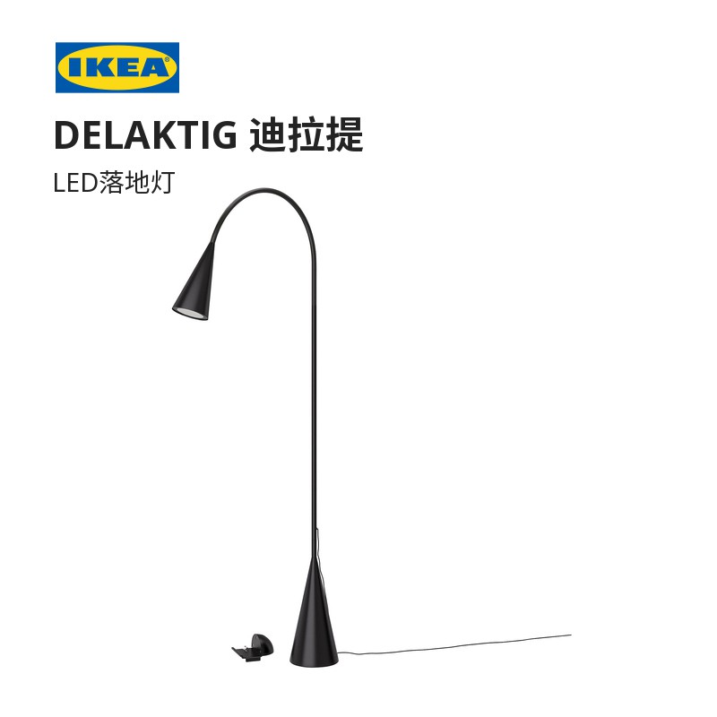 Ikea 落地燈的價格推薦第3 頁 21年11月 比價比個夠biggo