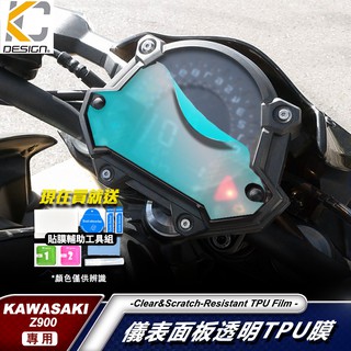 川崎 Kawasaki Z900 Z400 Z650 重機 黃牌 儀表貼 TPU 犀牛盾 時速 膜 貼膜 碼表膜