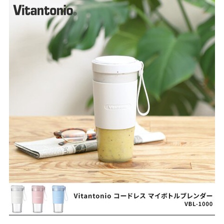 日本 Vitantonio USB充電 現榨果汁 冰沙 隨行杯果汁機 (茶花白) 300ml / VBL-1000B