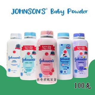 嬌生 Johnson's 嬰兒爽身粉 痱子粉 100g