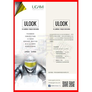 😎免運✅可刷卡安裝👍金頭帽【UGAM ULOOK 防霧片】防霧貼片 防霧膜片 防霧鏡片 防霧 安全帽