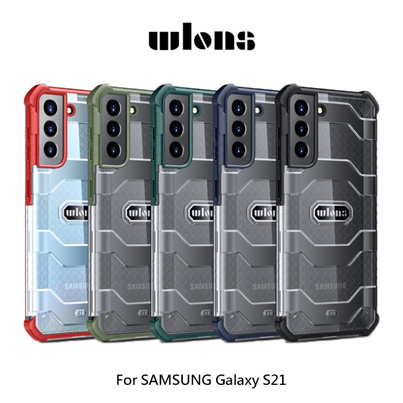 WLONS SAMSUNG Galaxy S21、S21 Ultra、S21+ 探索者防摔殼 美國軍規認證 軍規防摔