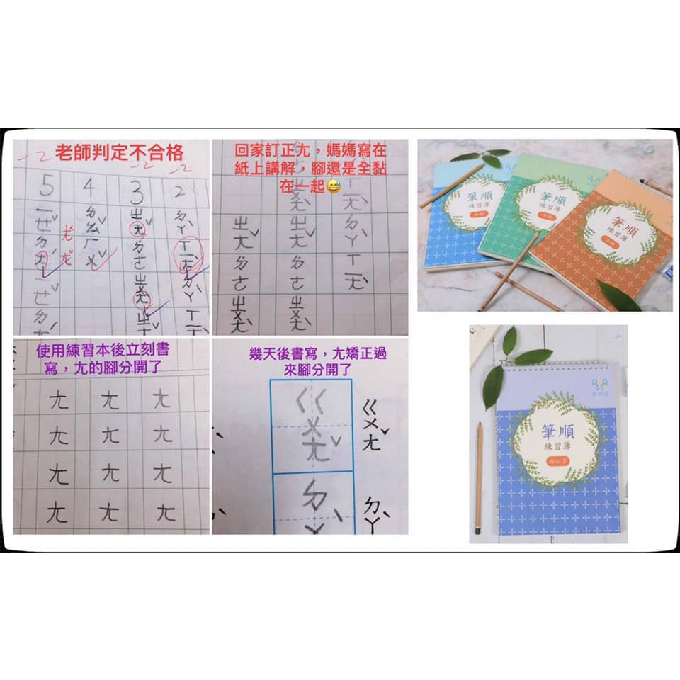 Familygo 麗芳老師的新版凹槽筆順練習簿 初級 中級 高級 相似字 小一先修 英文練習簿 開發票 蝦皮購物