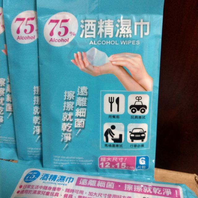 (現貨)原袋出 無拆售，台灣製【奈森克林】75%酒精濕巾(6片/袋)單片裝