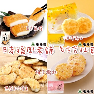 哈囉購臺隆柑仔店 線上商店 蝦皮購物