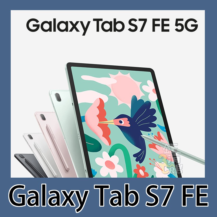 全新 SAMSUNG Galaxy Tab S7 FE 64G 原廠保固 無卡分期 學生分期 當天0元取機 加碼送好禮