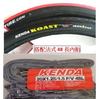 《阿輝自行車行》建大KENDA 20*1.35 K-1082 防刺胎（100PSI）(32-406) (2內胎+2外胎)