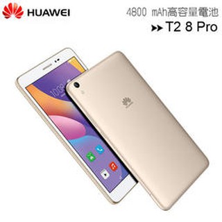 HUAWEI 華為 MediaPad T2 8.0 Pro 八核心 8吋平板 (3G/32G) LTE