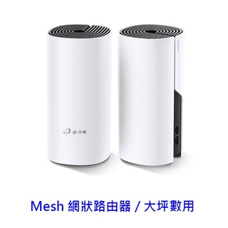 TP-Link Deco M4 AC1200 Mesh 家庭網狀路由器 wifi分享器 路由器 大坪數 多樓層