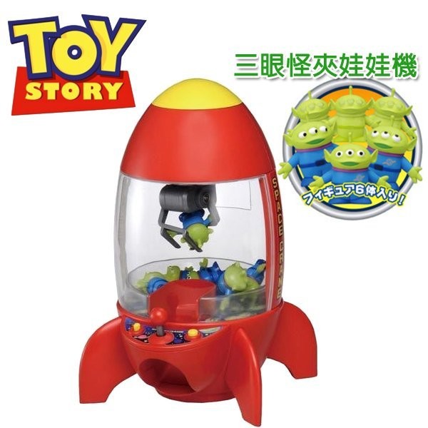 【3C小苑】DS48595 麗嬰 正版 日本 TOMICA 多美 迪士尼 玩具總動員 三眼怪 夾娃娃機