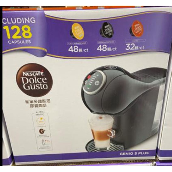 DOLCE GUSTO 雀巢義式膠囊咖啡機  含128顆咖啡膠囊  C128877