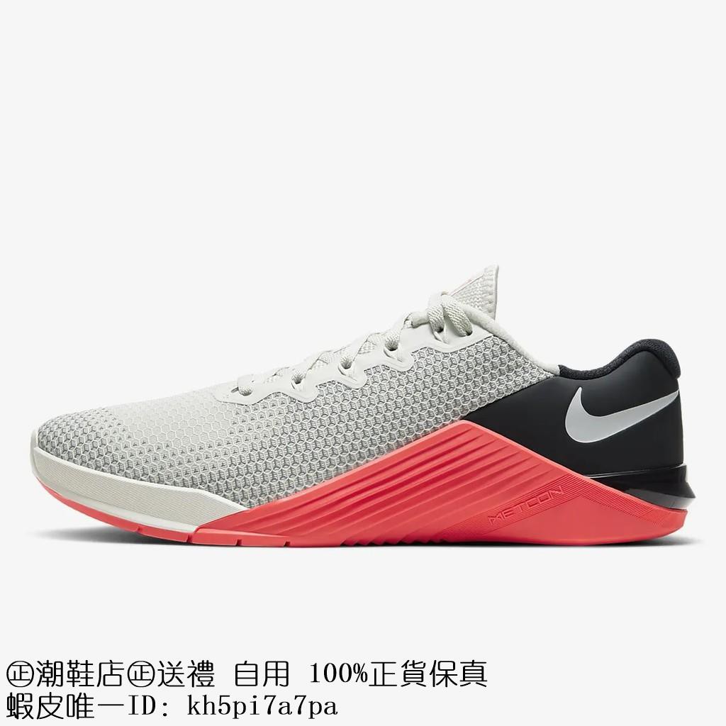 metcon 5 id