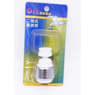 二段式起波器。現貨 臺製