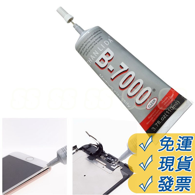 B7000膠 15ml 50ml 110ml B-7000 黏合膠 美甲 diy 水鑽 貼鑽 手機殼 手機 支架 膠水