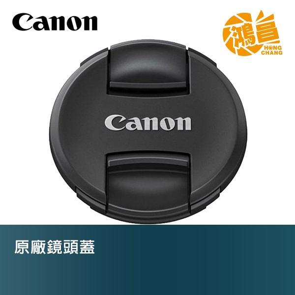 CANON cap 原廠鏡頭蓋 E-43／E-52II／E-58II／E-67II 43mm52mm 58mm 67mm