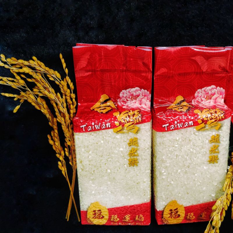 日曬米/無農藥殘留驗證/台灣越光米 600g(1台斤)/包（台南16號) 產地直送 自產自銷