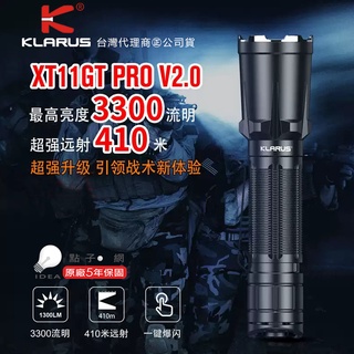 🚚免運【點子網】KLARUS XT11GT PRO V2 3300流明 雙開關戰術手電筒 USB-C充電 勤務 TRC1