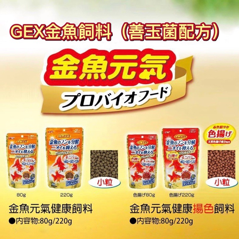 Gex善玉菌的價格推薦 21年11月 比價比個夠biggo