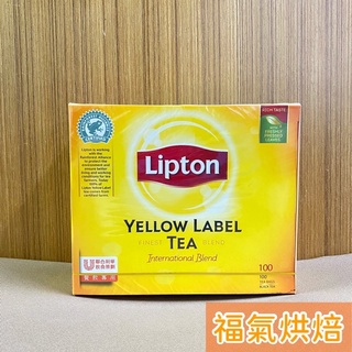 【福氣烘焙】立頓黃牌精選紅茶 2g*100入 紅茶包