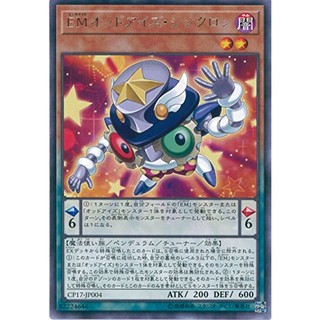 『開闢工作室』 遊戲王 日紙 CP17-JP004 EM異色眼同調士 銀字