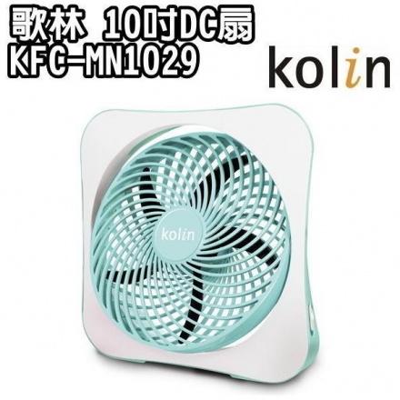 KOLIN 歌林 10吋DC節能扇 KFC-MN1029 五片扇葉(二手)九成新