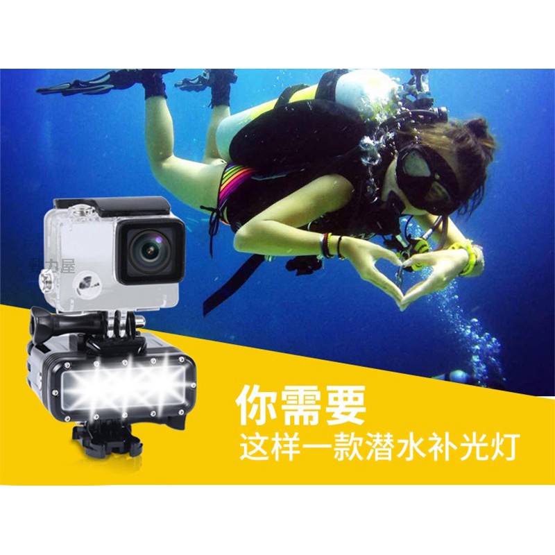動力屋 Tolifo 圖立方運動潛水led補光燈40m防水gopro接座 公司貨 Hf 0302 蝦皮購物