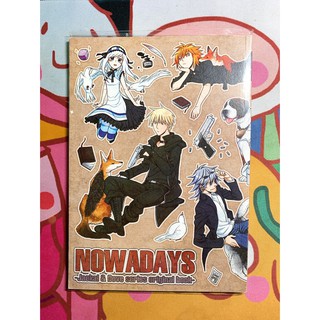 原創-NOWADAYS-Jackal & Dove series original book