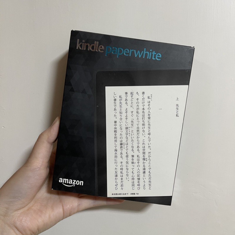 Kindle paperwhite 電子書 閱讀器 黑色 附原盒及保護殼【二手現貨】《AM》