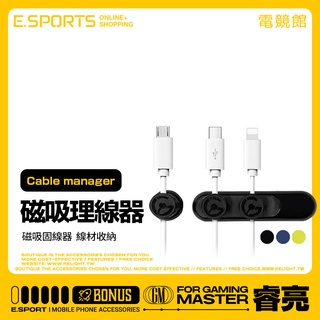 P1磁吸理線器 磁吸固線器 數據線磁吸收納器桌面收納 車用充電線理線器 集線器