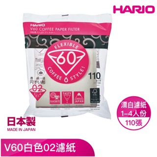 【Cafe Store】Hario V60 錐形濾紙 酵素漂白 VCF-02-110W