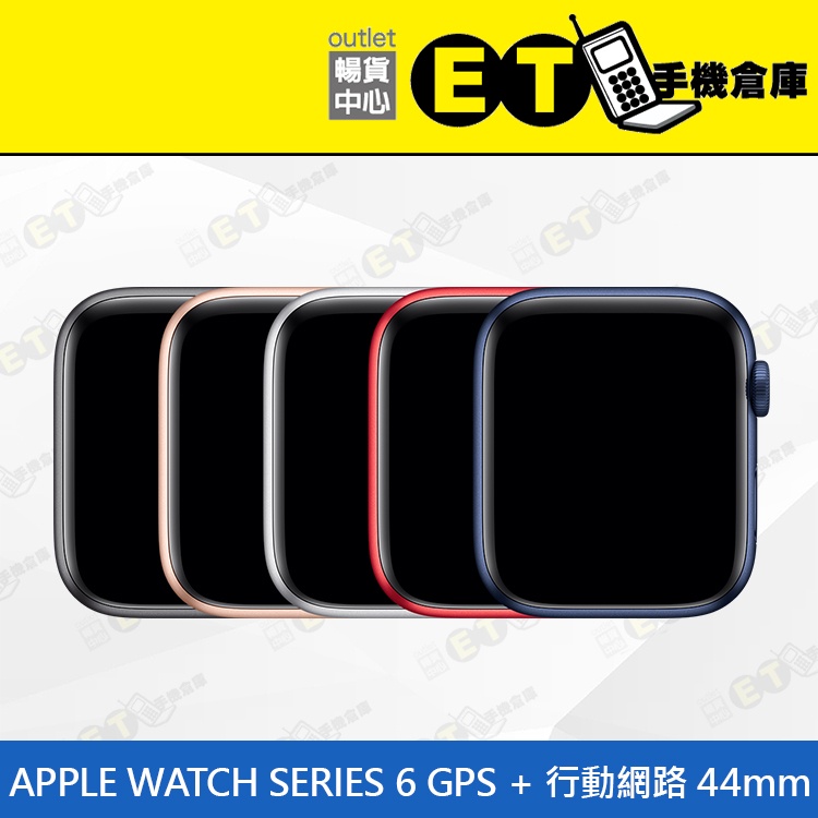 公司貨★ET手機倉庫【福利品 Apple Watch S6 LTE】A2376（44MM 行動網路 蘋果 手錶）附發票